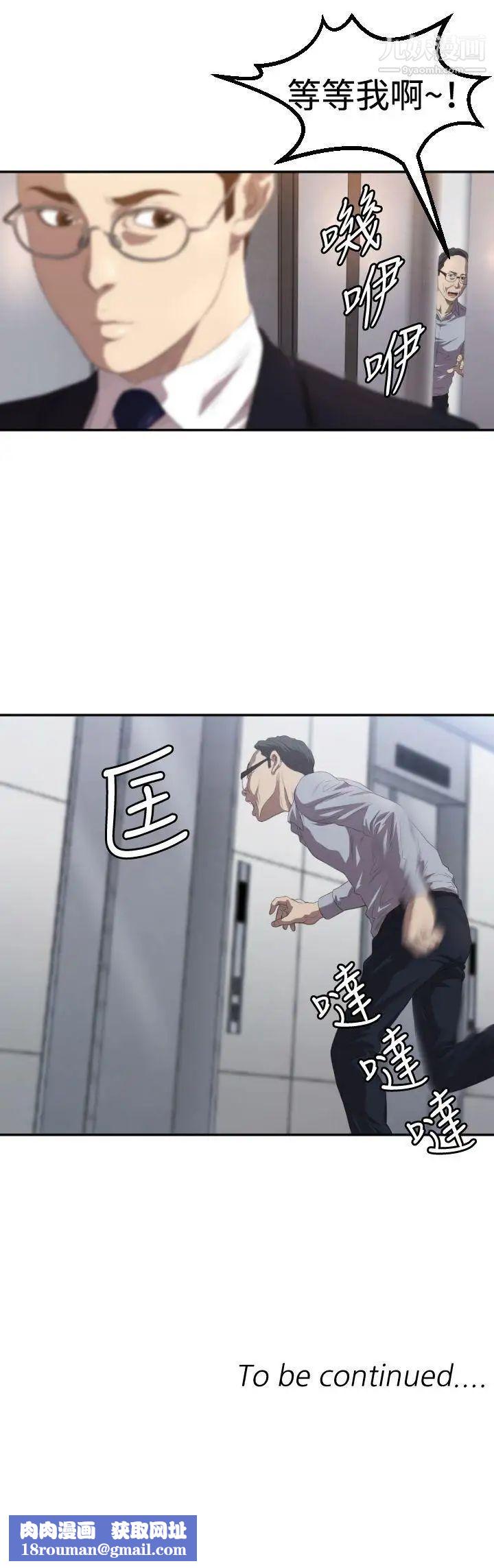 索多玛俱乐部第3话