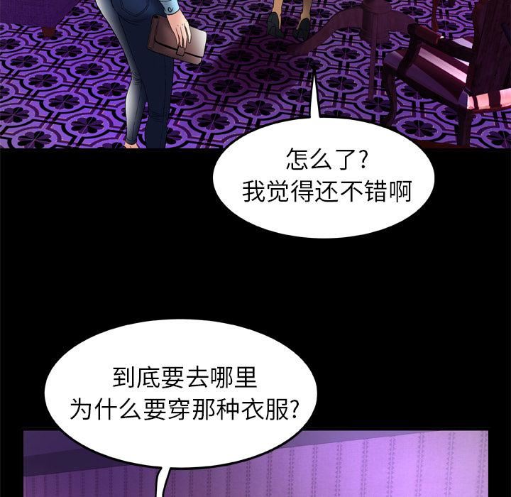 妻子的情人第68话