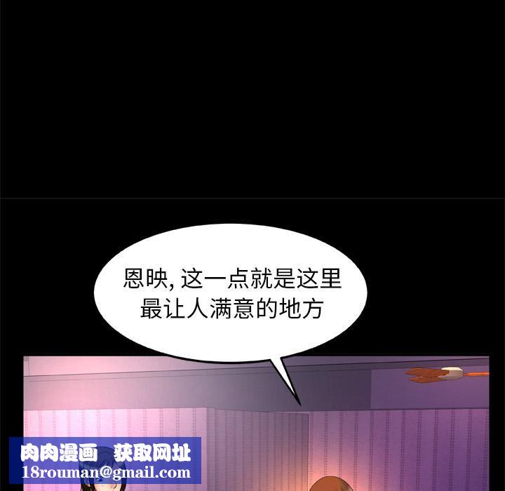 妻子的情人第68话