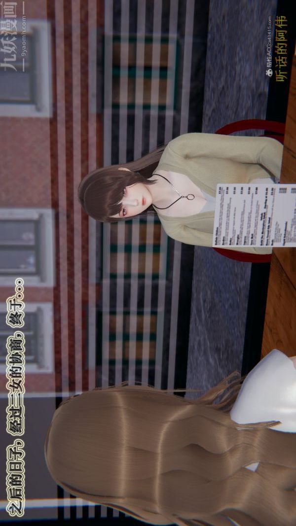 [3D]血玫瑰之我的杀手美母第07章-01话