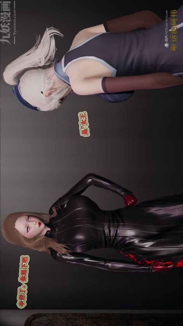 [3D]血玫瑰之我的殺手美母第07章-01話