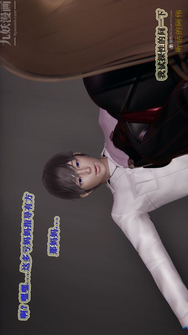 [3D]血玫瑰之我的杀手美母第07章-01话