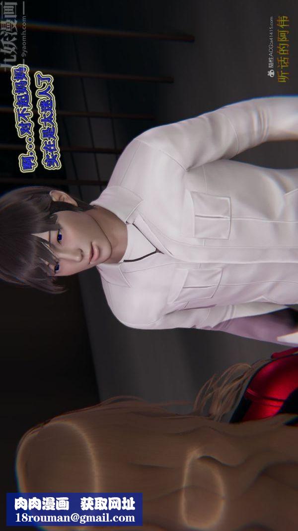 [3D]血玫瑰之我的杀手美母第07章-01话