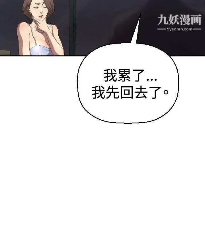 索多玛俱乐部第4话