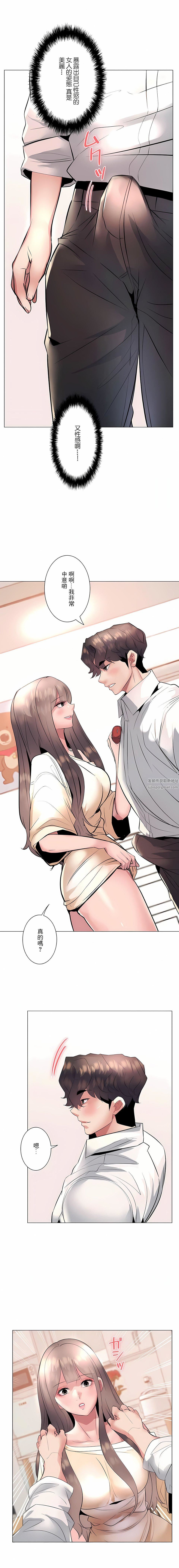 追求刺激的爱第18话