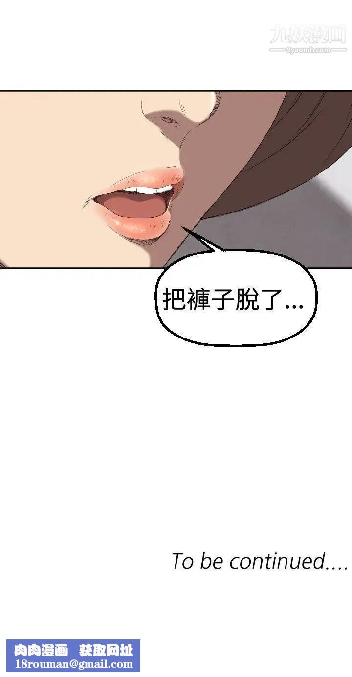 索多玛俱乐部第4话