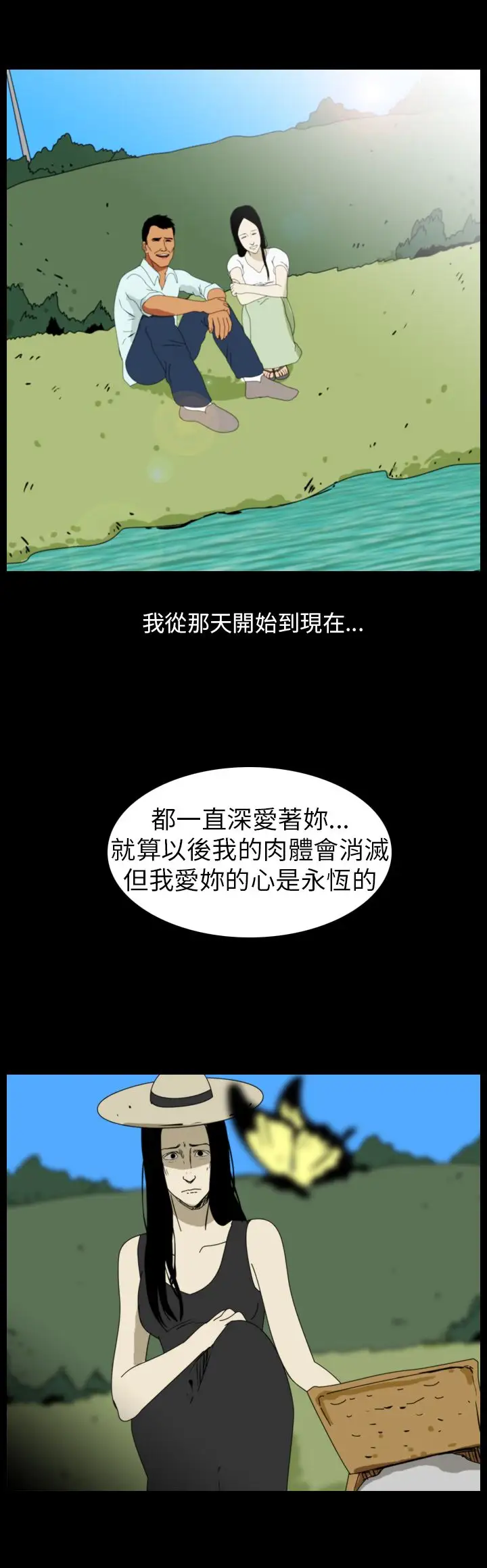 恐怖秀第86话灵与肉10