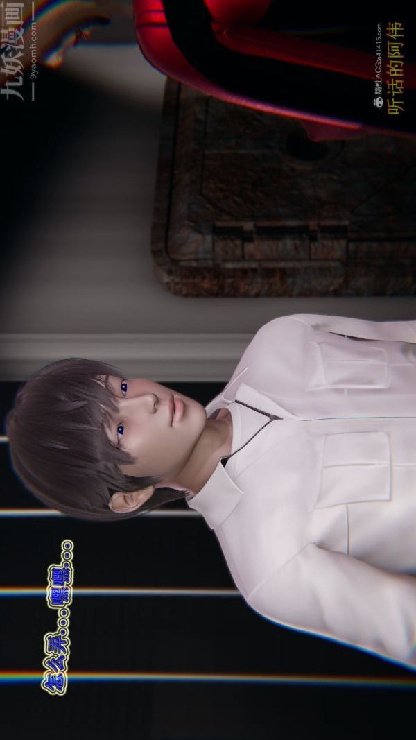 [3D]血玫瑰之我的殺手美母第07章-02話