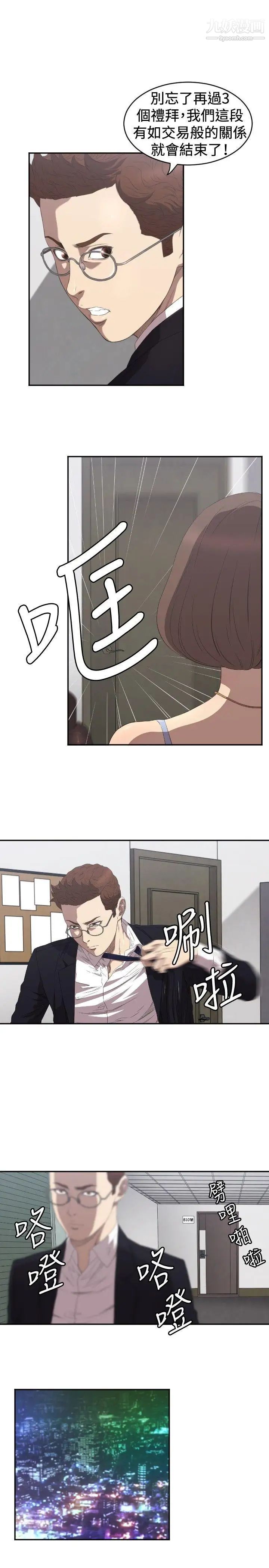 索多瑪俱樂部第5話