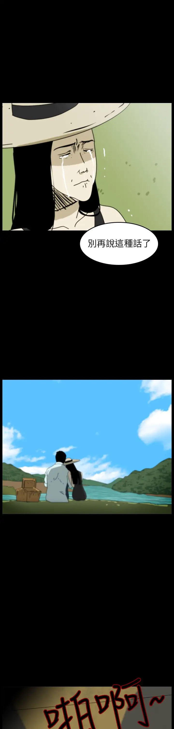 恐怖秀第86话灵与肉10