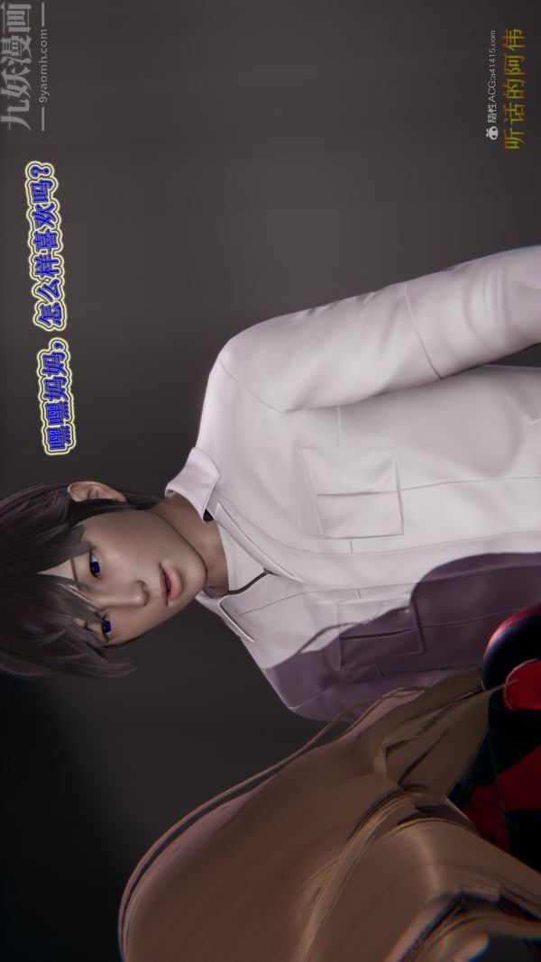 [3D]血玫瑰之我的杀手美母第07章-02话