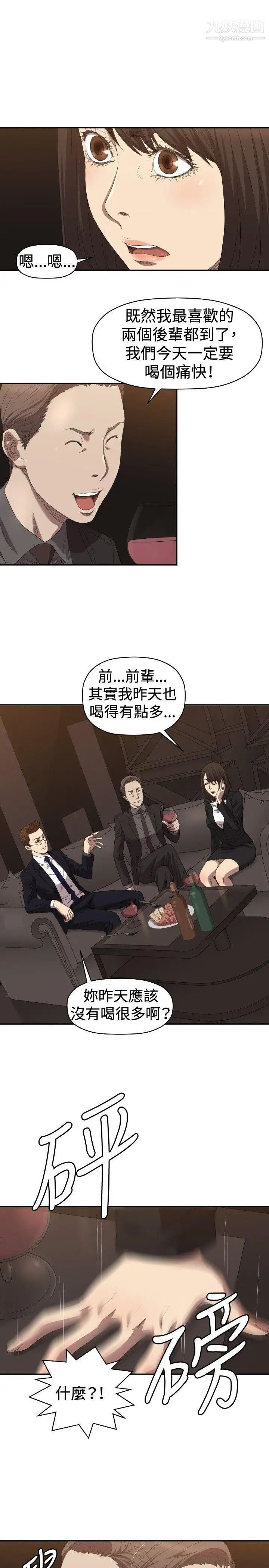索多玛俱乐部第5话