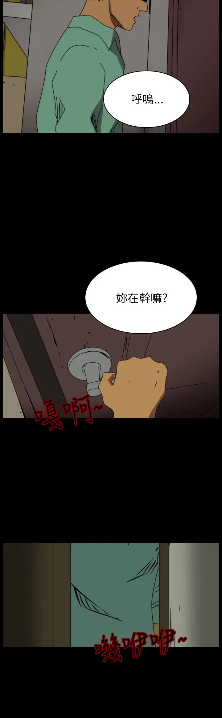 恐怖秀第87话灵与肉11