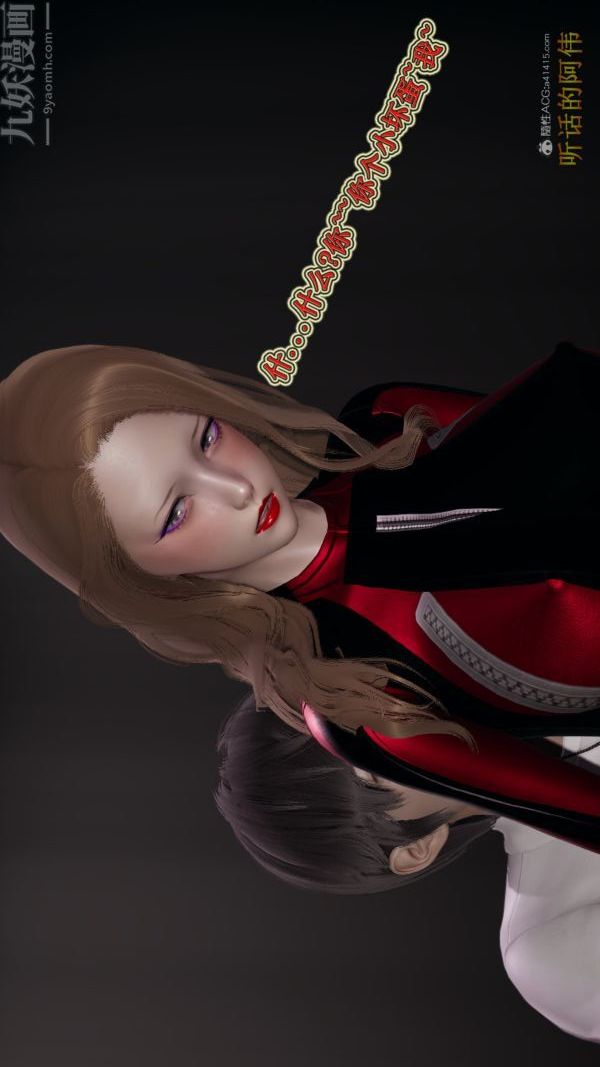 [3D]血玫瑰之我的杀手美母第07章-02话