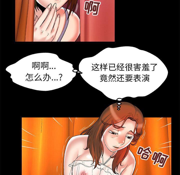 妻子的情人第69话