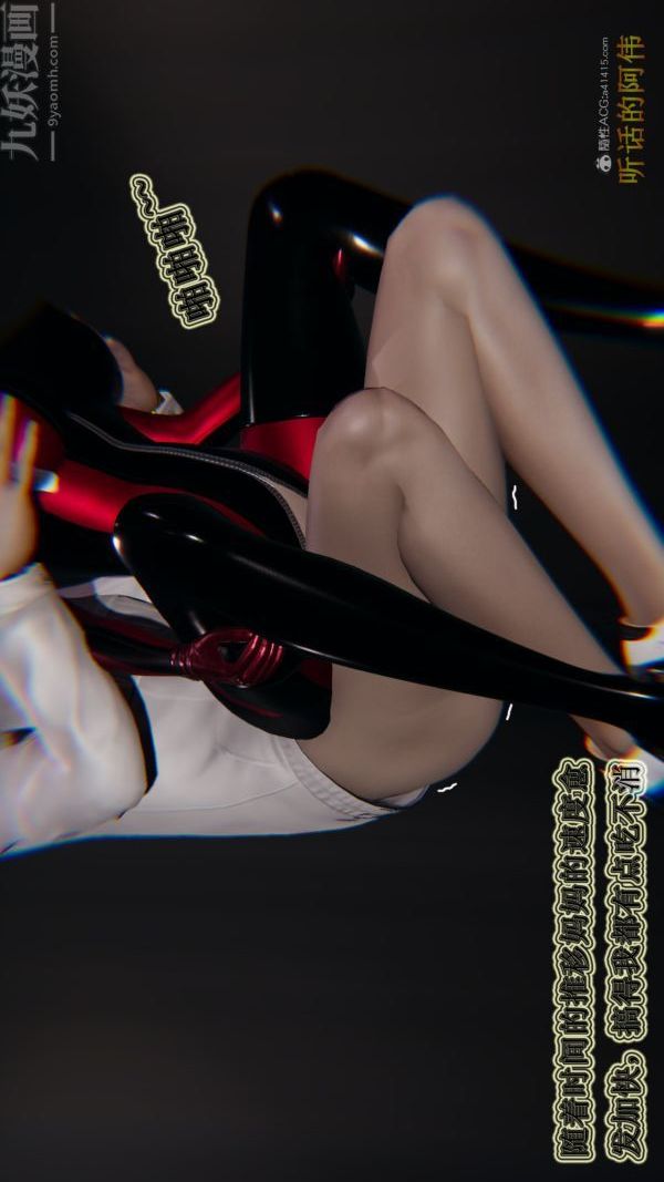 [3D]血玫瑰之我的杀手美母第07章-02话