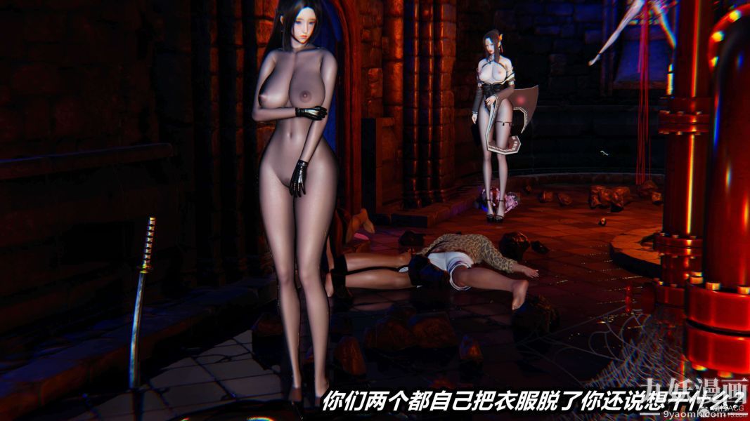 [3D]逆转第一季[完整版]第29章【第02话】