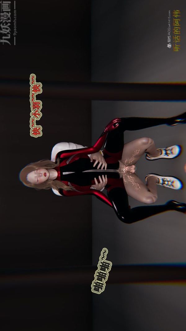 [3D]血玫瑰之我的殺手美母第07章-02話