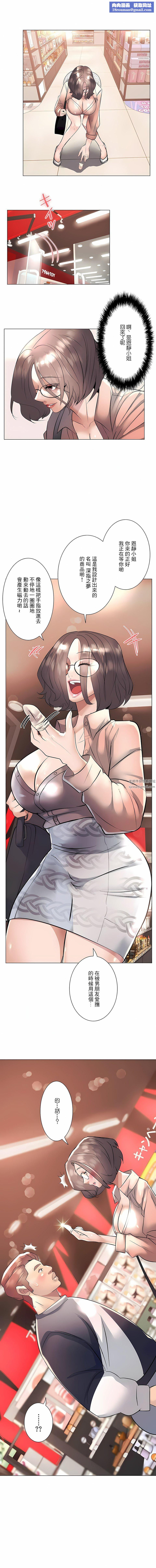 追求刺激的爱第19话