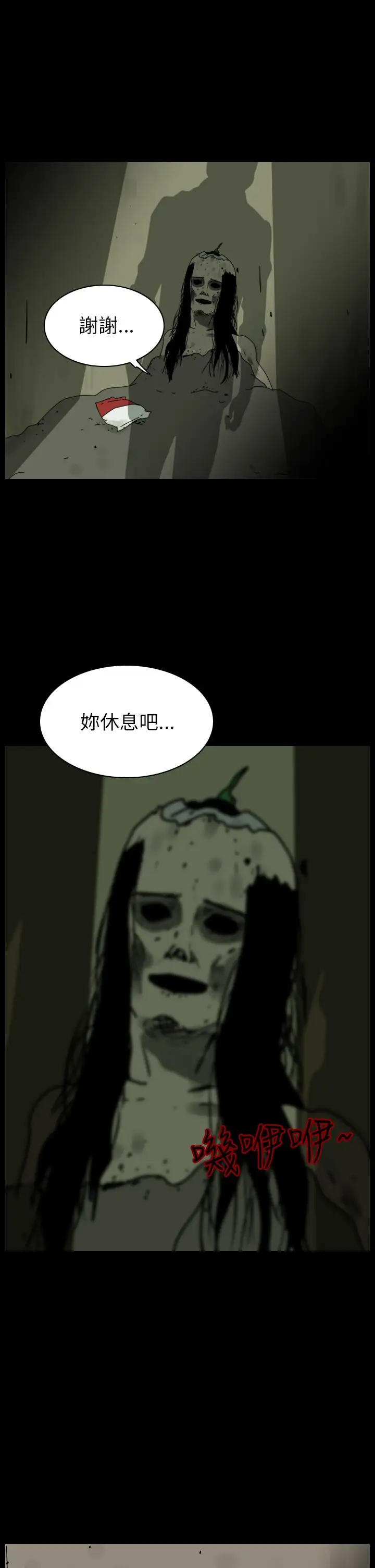 恐怖秀第87话灵与肉11