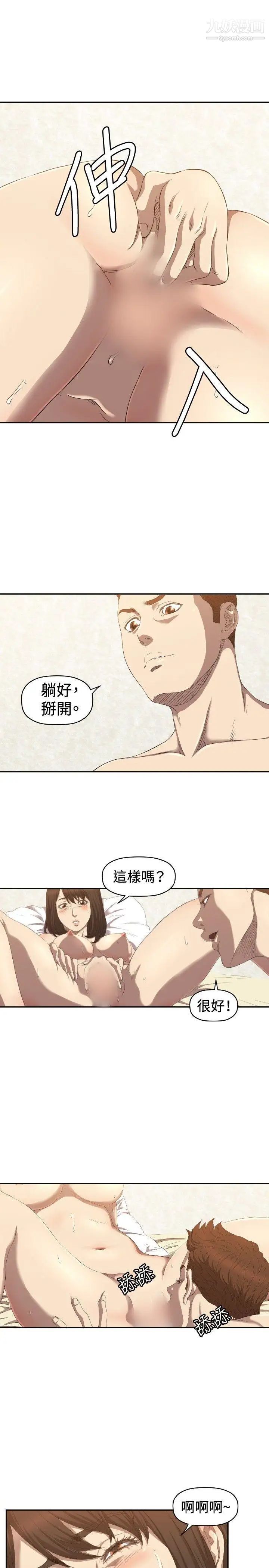 索多瑪俱樂部第6話