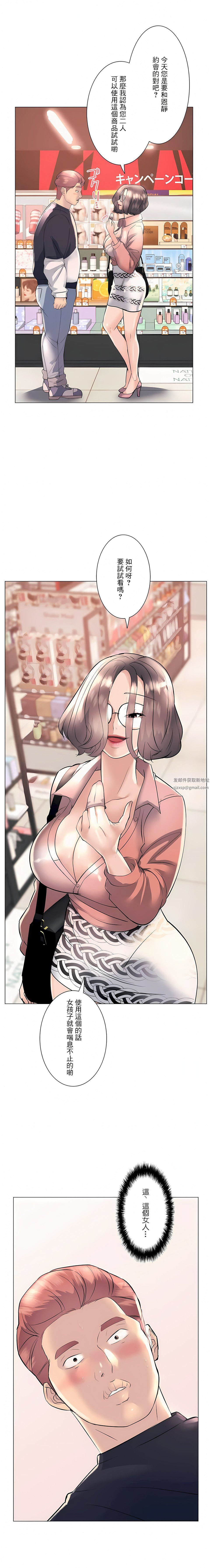 追求刺激的爱第19话