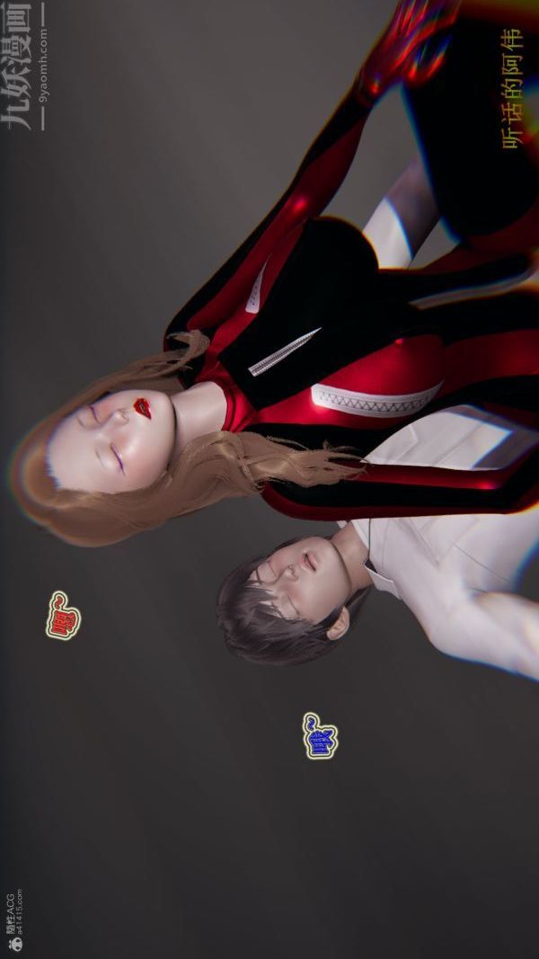 [3D]血玫瑰之我的殺手美母第07章-最終話