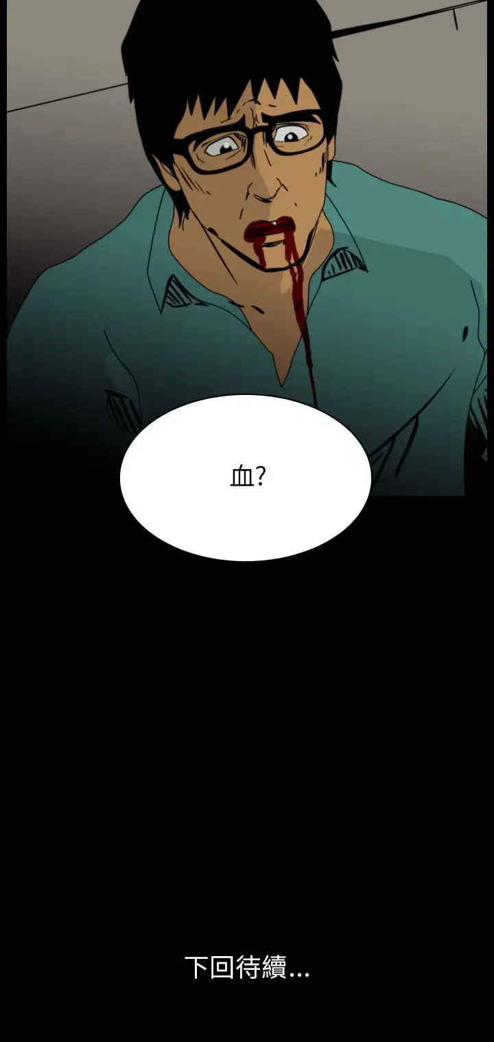 恐怖秀第87话灵与肉11