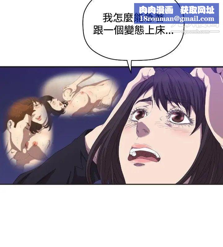 索多玛俱乐部第6话