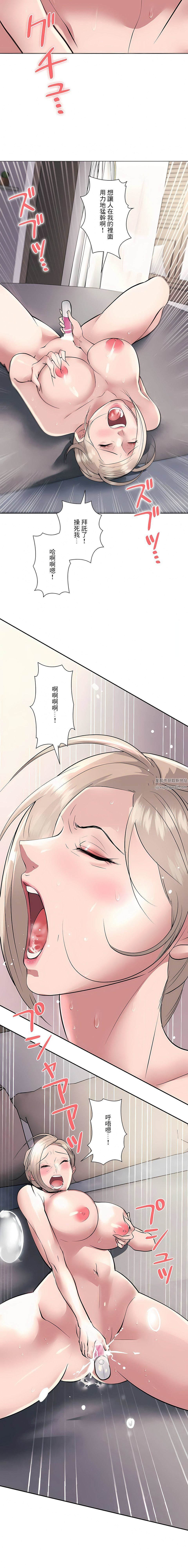 追求刺激的愛第19話