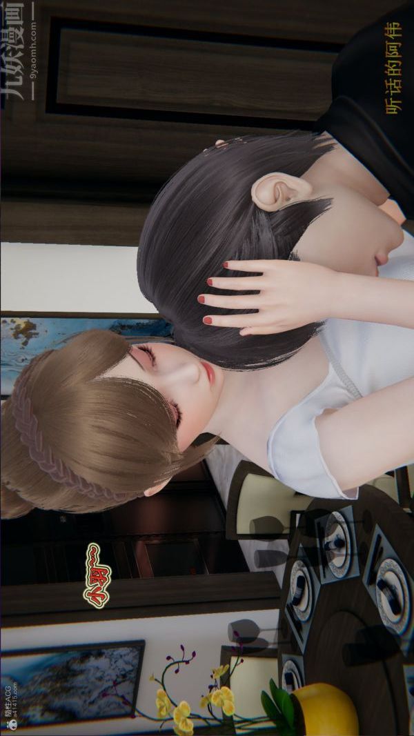 [3D]血玫瑰之我的殺手美母第07章-最終話