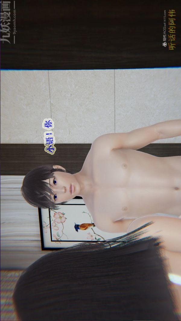 [3D]血玫瑰之我的杀手美母第07章-最终话