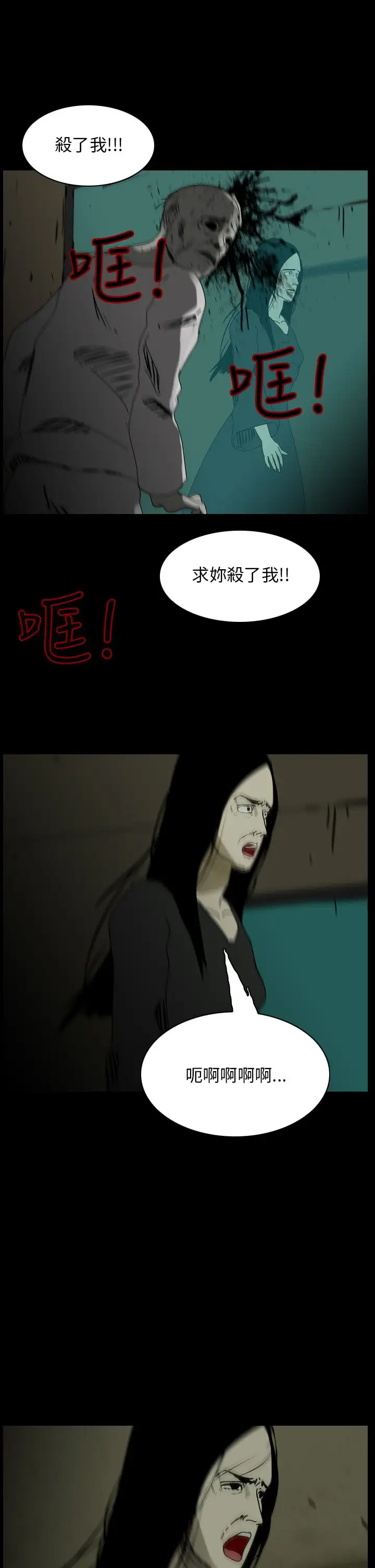 恐怖秀第88话灵与肉12