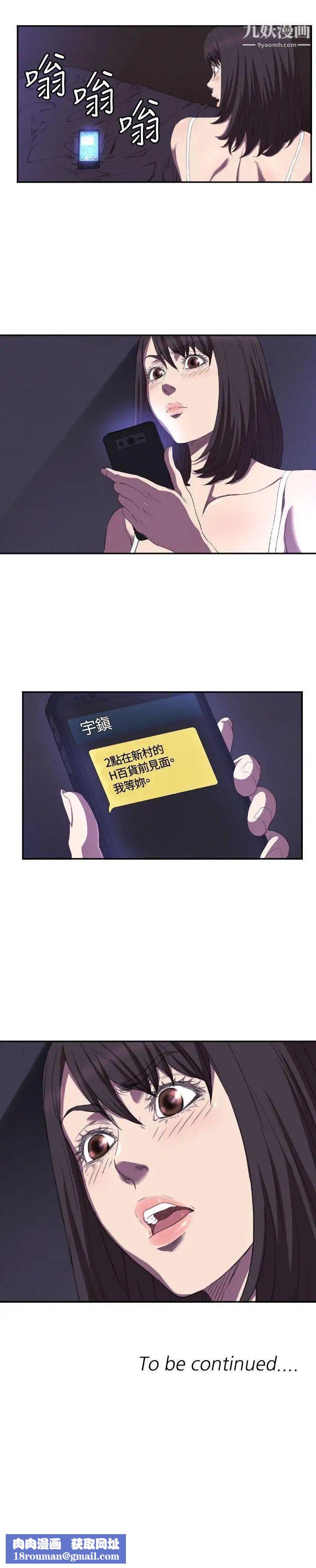 索多玛俱乐部第6话