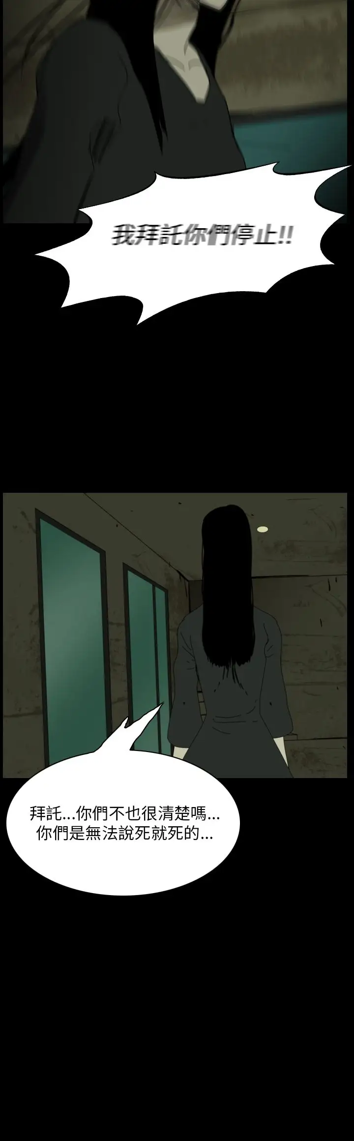 恐怖秀第88话灵与肉12