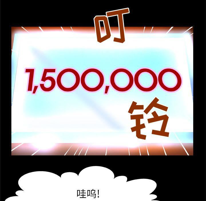 妻子的情人第69话