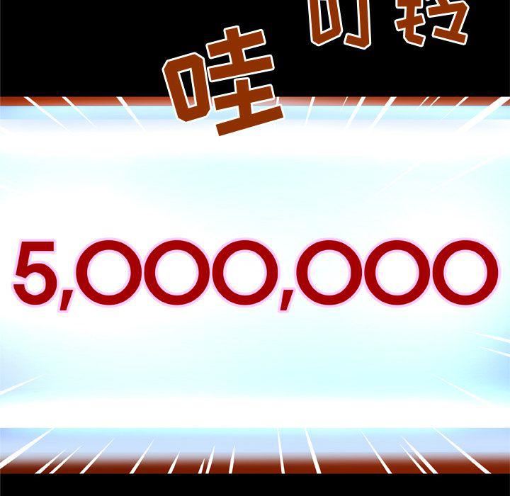 妻子的情人第69话