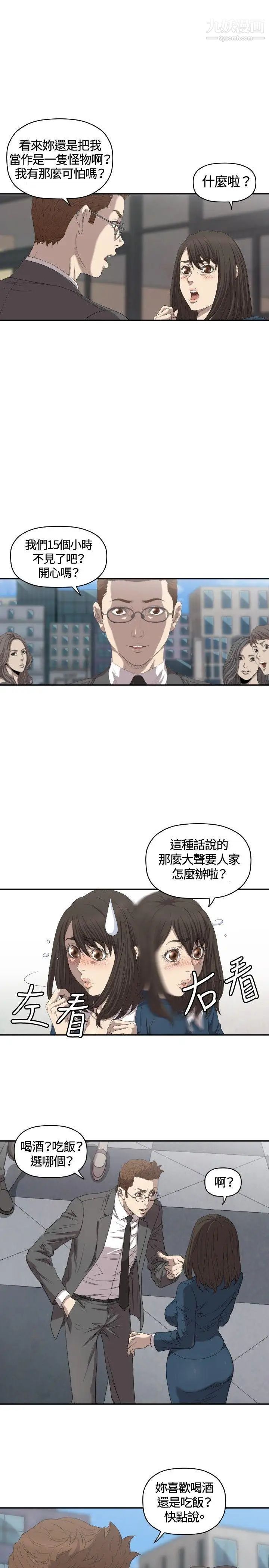 索多玛俱乐部第7话