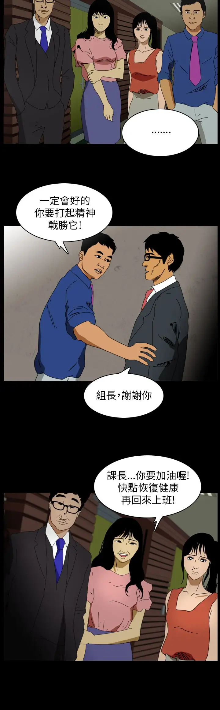 恐怖秀第89话灵与肉13