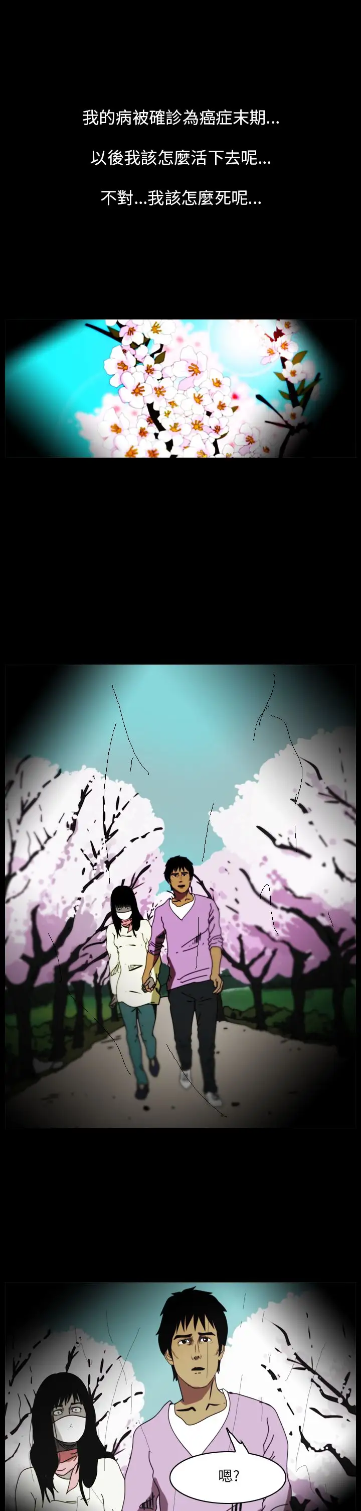 恐怖秀第89话灵与肉13