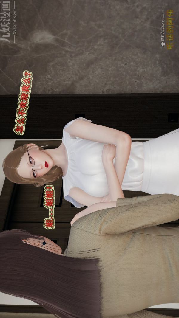 [3D]血玫瑰之我的殺手美母第07章-最終話