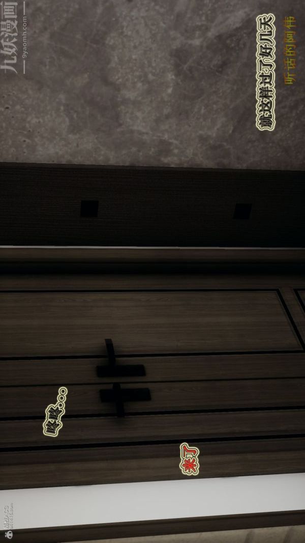 [3D]血玫瑰之我的殺手美母第07章-最終話