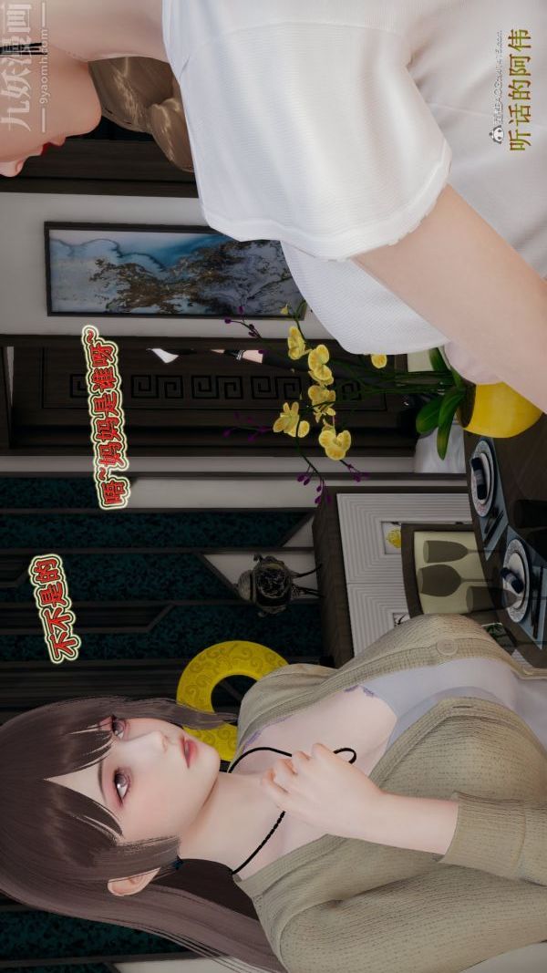 [3D]血玫瑰之我的杀手美母第07章-最终话