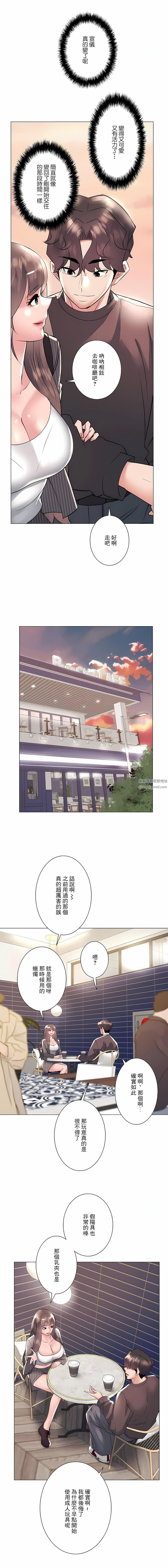 追求刺激的爱第20话