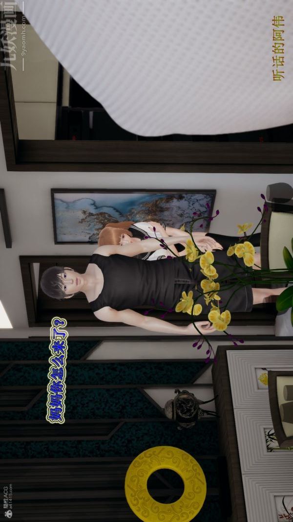 [3D]血玫瑰之我的殺手美母第07章-最終話