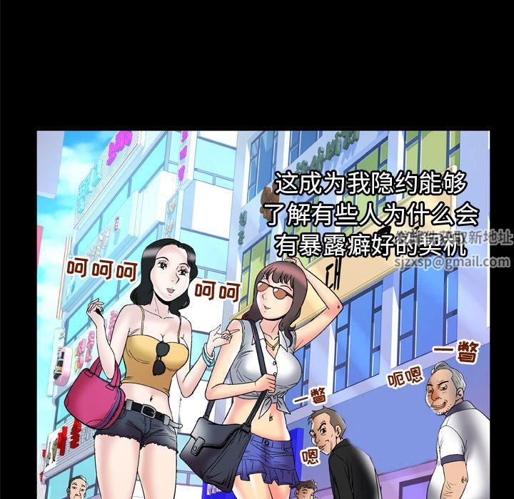 妻子的情人第69话