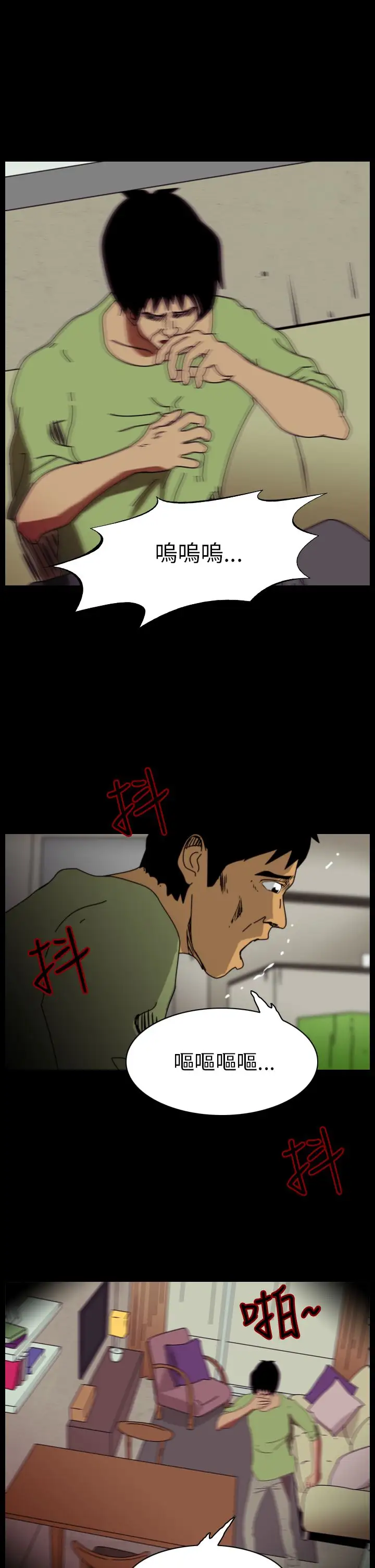 恐怖秀第89话灵与肉13