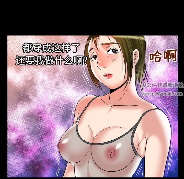 妻子的情人第69话