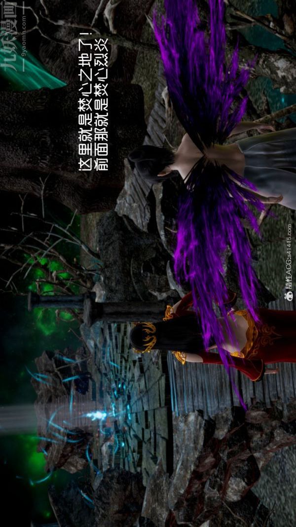 [3D]焚心烈炎第01话