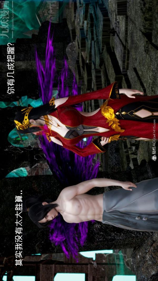 [3D]焚心烈炎第01话